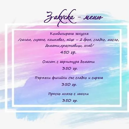 Hotel Frigopan